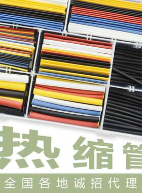 2热管黑色交联聚乙烯套管绝缘阻燃电线1.0MM-5收0M87596M缩伸缩管