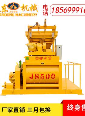 优加重JS拌500型混凝土搅拌机JS750强制卧式双轴搅85086机型小搅