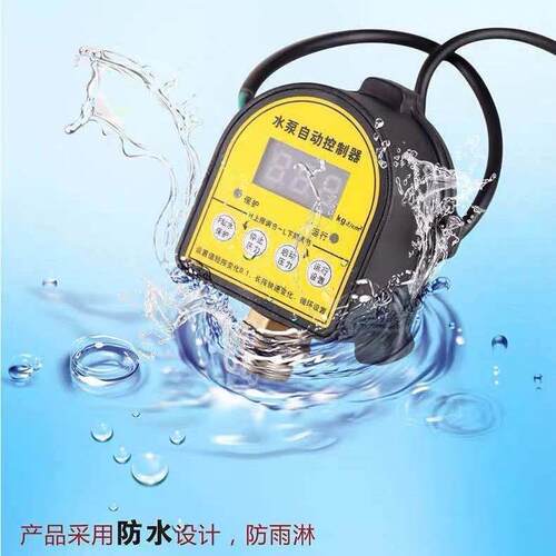 水开泵控ECR电制2器家用20v压力关上水全自动电子数显智能微脑可