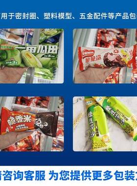 PSQ雪糕冰棍包装机袋布丁冰淇枕式包装机冰淋棒自动套袋打包机装