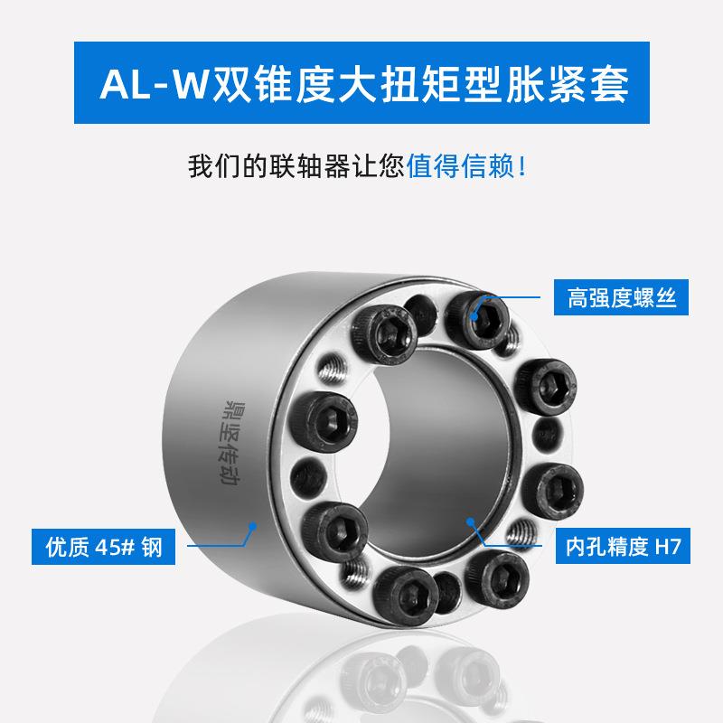 胀紧套Z1型胀套TLK40免涨键轴衬套8RNCMLAT动0力锁紧胀紧套