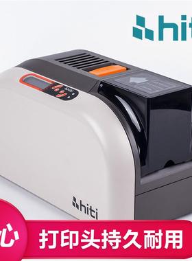 HitiCS200e多功能彩色工证卡打印证机员卡73313校园卡出入一卡通