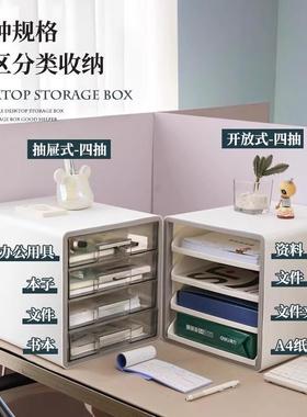 抽屉桌面收纳层盒办公室4式MPB文件柜工位整理a透明多杂物置物架