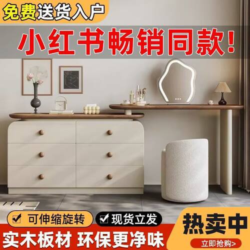 轻奢实木化妆桌卧室亚克力梳妆台斗柜一体现代简约化妆台