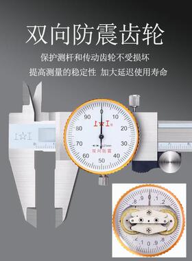 上工带表0卡尺-150不锈钢代表游标卡尺00-20尺高精度卡300620MM精