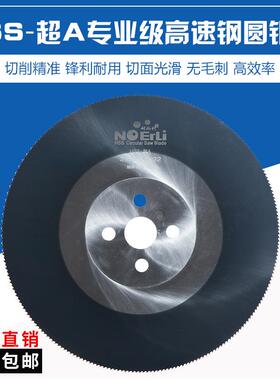 高速钢圆GPB锯片超硬专切不锈钢铁5管刺无毛切机管锯片27300315