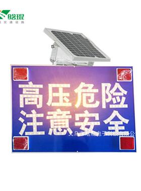 太阳能施工HK-JSP01灯前方施工示警灯交通设施护标志牌三防角架施