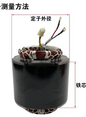 汽油发电机配件全铜芯2W2W.5DMTK2.8KW3KWK电机定子线转子线圈