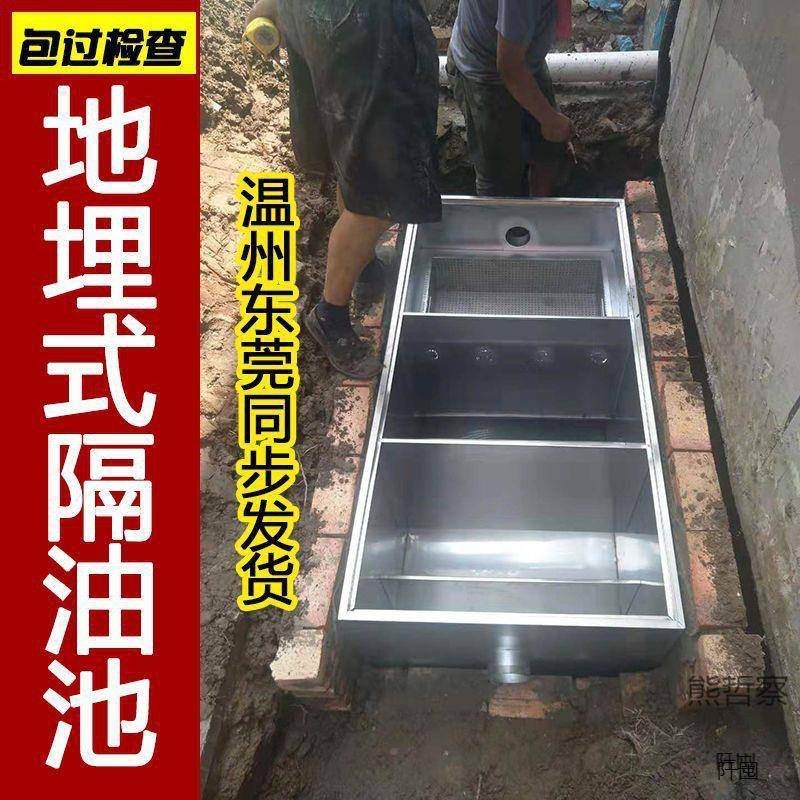 商用无品牌/不锈钢厨房油钢水分离器过滤器饭店304不锈级地埋式隔