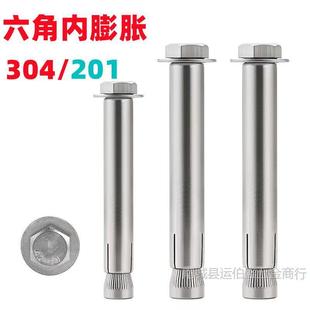 60m1爆0 内膨胀螺栓内m6m8 304201不锈钢置内UPU式 膨胀螺丝外六角