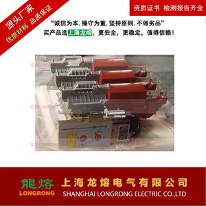5ZVZ00柜小窄形型化宽真空负荷开关三工位上海龙熔电气其他高压