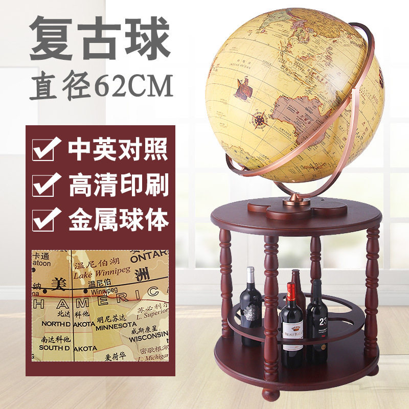 金球720度万向旋转地球仪62cm大号高清红酒柜仿古欧式风家居摆件
