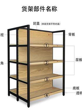 GxP锦超架市架铁质转印木货纹纳色58675货便利店商场精品展示架储