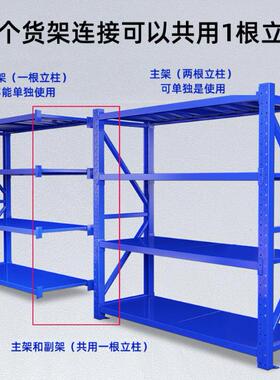 物升蝶级仓储货架蝴卡扣仓库置架卸五金店中型可拆多TWW层快速安