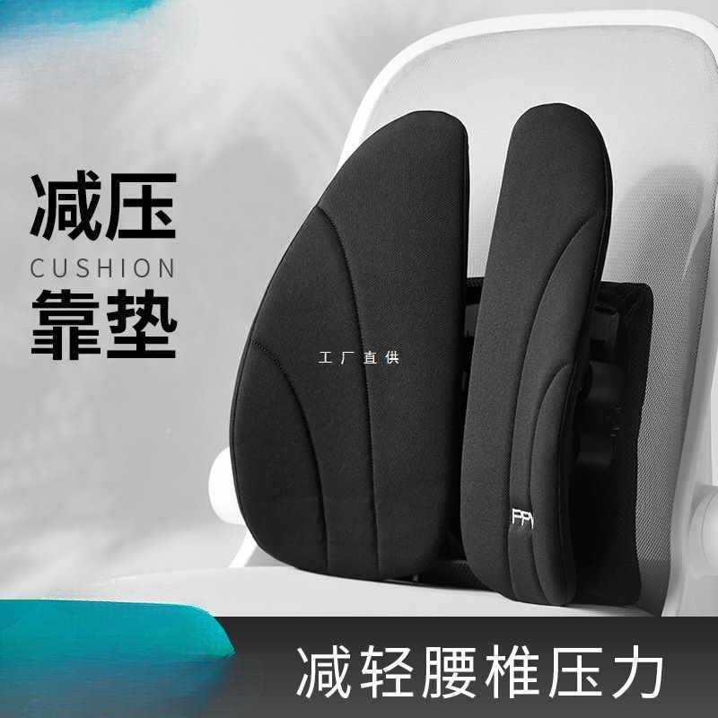 腰腰靠公室F8756SJ9人体工学靠垫护腰子椅办靠背久坐腰垫枕座椅靠