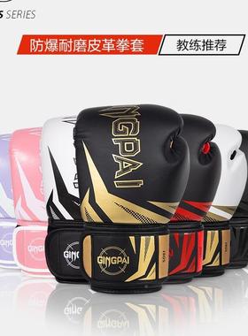 击手打套散搏击成沙CVL人拳儿童训练拳套男女泰拳专业打袋小孩格