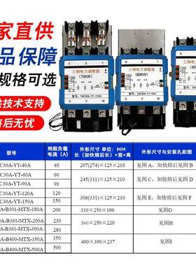 希曼顿TAC30A-YT-60A三相电力调整器RTAC30A-72219YT-150+K0TAC3A