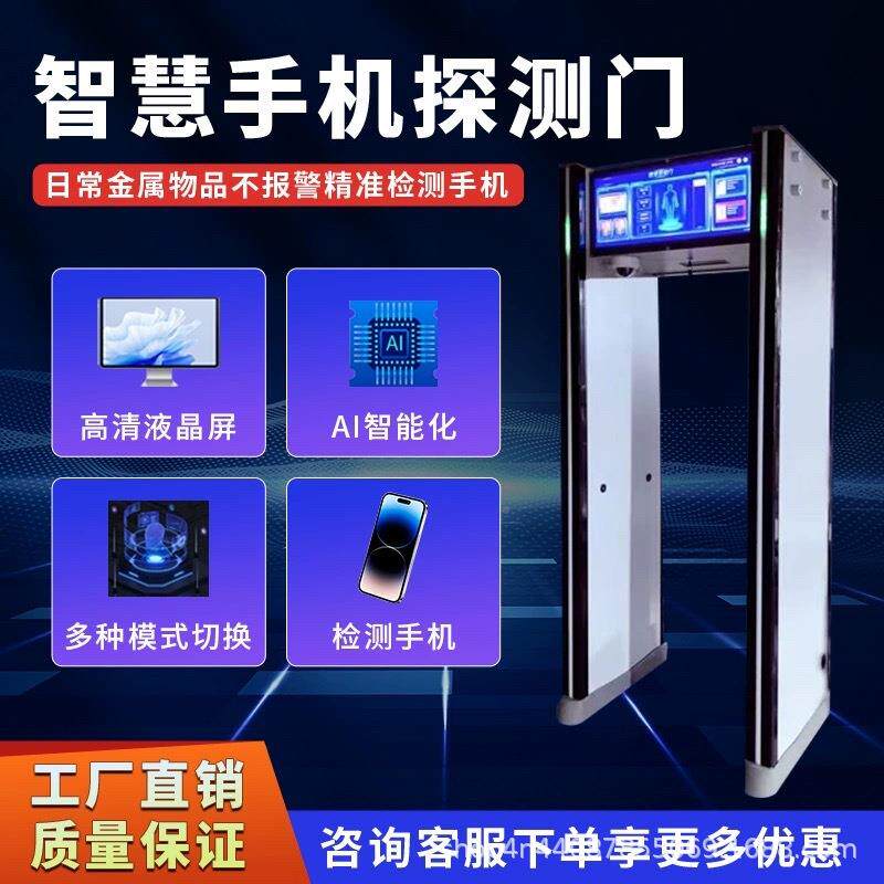 学校场智能手机探电测安门高精准检TS-BS800可抓拍手机探测门考工