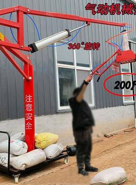 气动机11655械抓手卸移动衡吊搬运水泥平装货助搬力机械臂起重运