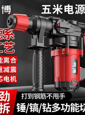 电锤大家用电镐电钻功率三用凝工土QRN多功能重混型锤业级冲击钻