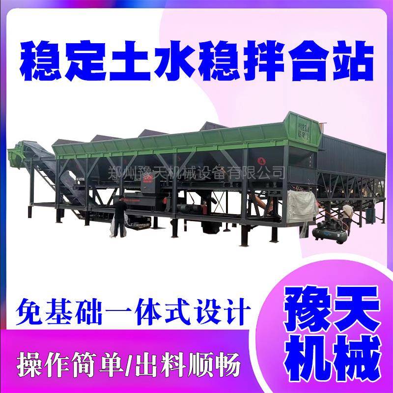 商混站稳定拌和站水稳站智基能免土XFE础一式拌合站多少钱全自体