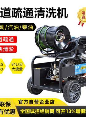 机高管道疏通1001500mm物业小区工厂QPZ压电动柴油汽-油下水道清