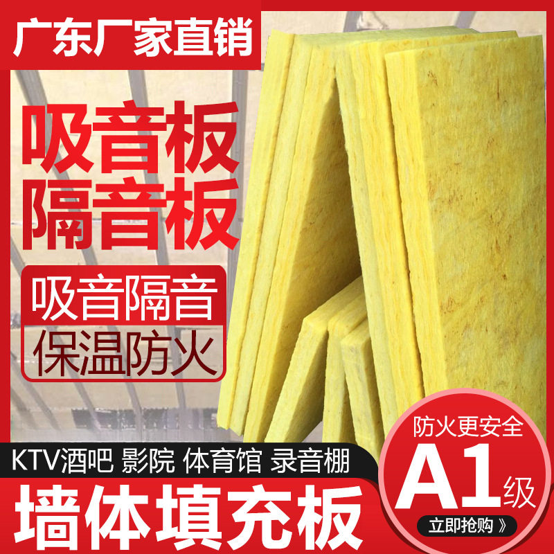 玻璃棉隔音棉吸音板酒吧ktv影院墙体龙骨吊顶吸音保温防火隔热棉