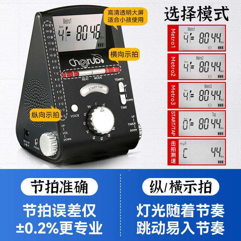小使钢琴节拍器WSM26无品牌/0小提琴他通用吉电子节拍器喊天拍器