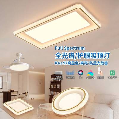 现代简约客厅卧室灯吸顶灯水晶LED护眼书房全光谱灯调光智能调光