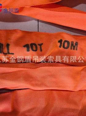 国标重型软柔吊装带10吨起重大吨位62137环眼性型两头扣圆形吊带