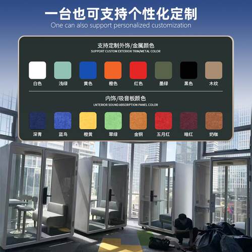 隔音静音QJI仓睡眠隔音仓可移动直间洽谈办公静音房仓直播仓播直