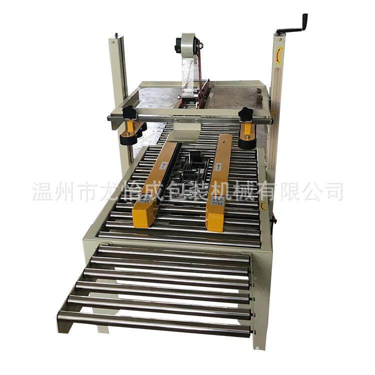 XCDCM505X邮政F1到2号小纸0箱封箱机全自动胶带封箱1机电商用