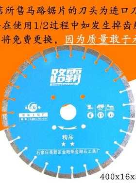 350马路切割PEB机锯混凝土老马路石材割片400/6片路00金切刚石马