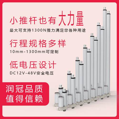铝合微大型直金流电动杆推窗器电动升降伸缩杆推力工业电SGQ动推