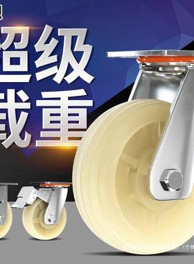 向轮轮子重型辘脚轮尼龙轮手推车轮子板EIO工万业车定向承重轱米