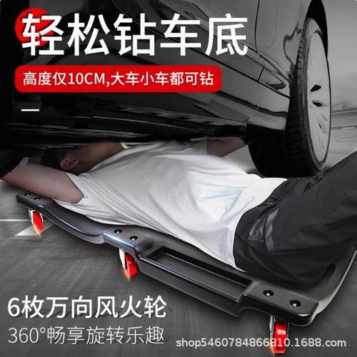 钢盾修车GYE躺寸板睡板加款滑轮板车专汽业3厚6汽车维修车底盘保