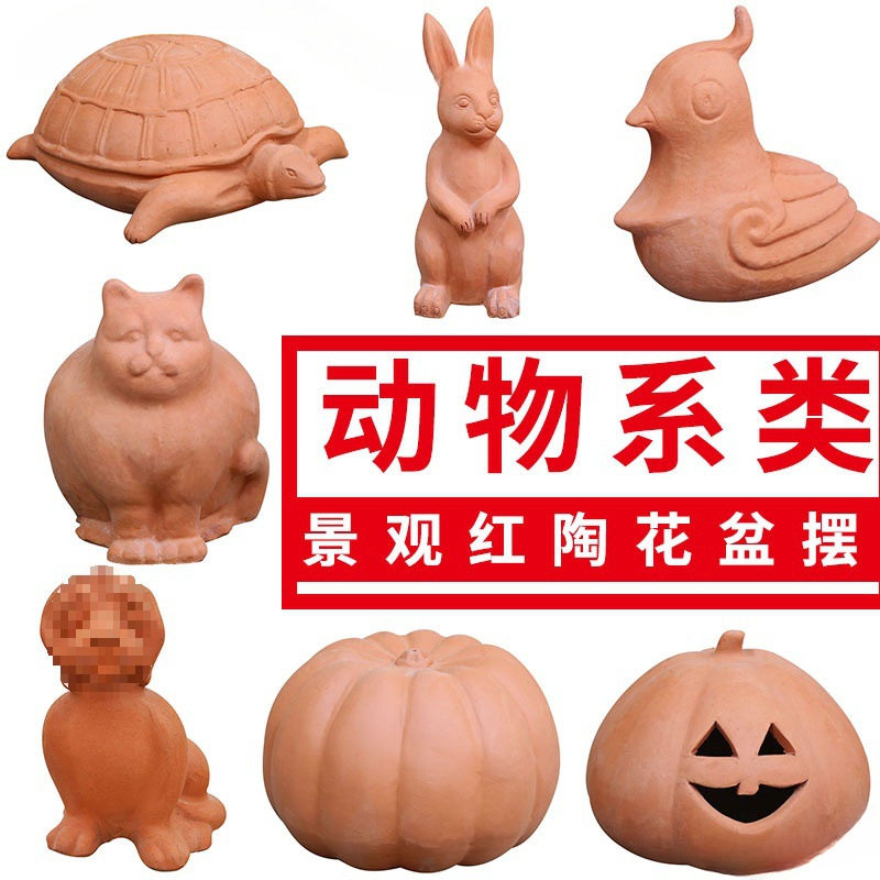 红陶动物造型庭院花盆创意大号陶瓷花瓶园林景观红泥土陶