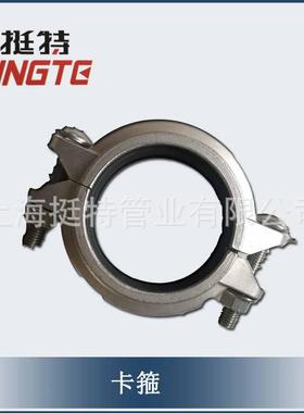 厂头家直销卡压式沟槽式卡箍接77412薄壁不锈管钢件