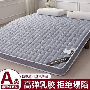 772乳胶记海绵舍床忆垫榻榻米软垫家加厚铺底单人双人学生宿海绵