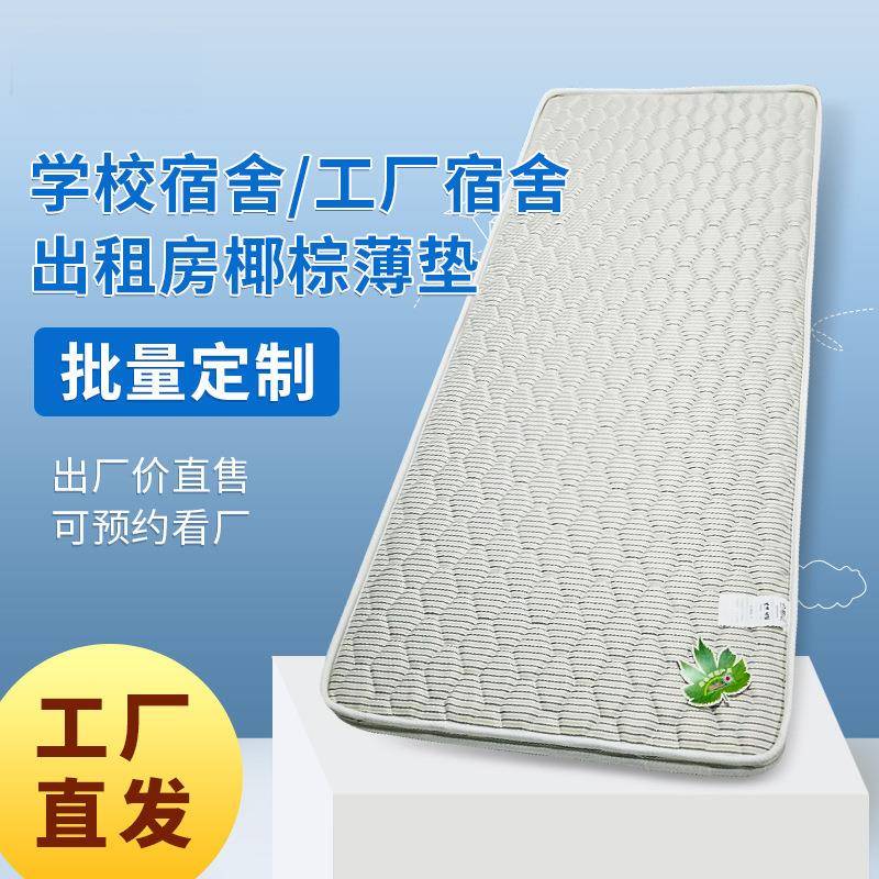 无品牌/上下铺c铁床椰垫床垫配套床垫3cm棕厚5m厚8c2m厚2cm厚床垫