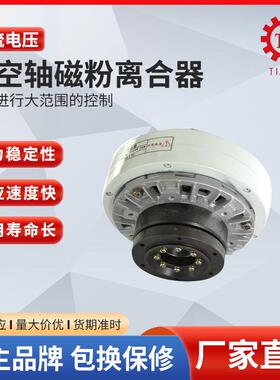 广东机支撑-磁粉离合器TJ-PO-D10磁粉离合器C带机械底座座TJ-POC-