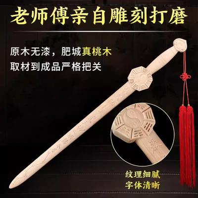 桃木一体剑原木原色漆击七无星剑54164剑雷天师龙虎剑紫薇讳剑龙