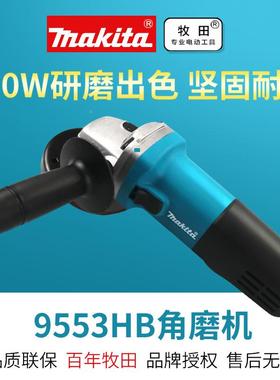 Makt牧田角磨机9553hn多功能磨光机手磨抛机光打磨i砂轮切割a机手