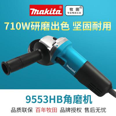 Makt牧田角磨机9553hn多功能磨光机手磨抛机光打磨i砂轮切割a机手