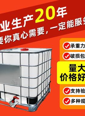 吨桶100水0升加厚塑料i1吨bc装桶500L方桶储桶RNZ水箱化工桶集柴