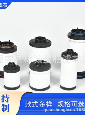 7离30054真空泵油机滤芯里其乐油雾分器滤滤CJU网真空泵玻纤材质