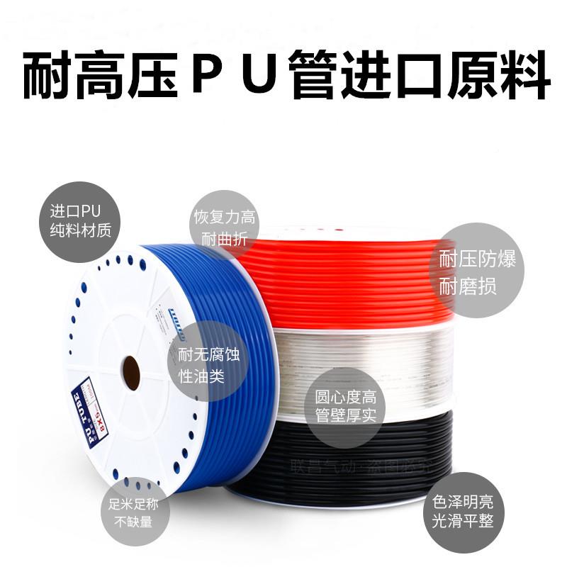 PU气软管高压气管空压机气气泵气管气管动配件4/管6/793608/1/012