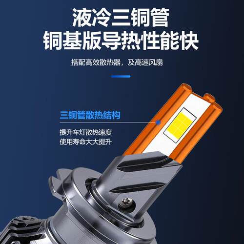 马自MNL达323专用汽聚车LED大超高亮远近光一体装H4灯泡改配件灯