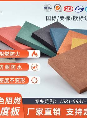 童防潮阻燃彩色密展度板中纤板板儿家具密度幼儿园墙体MLV具工艺