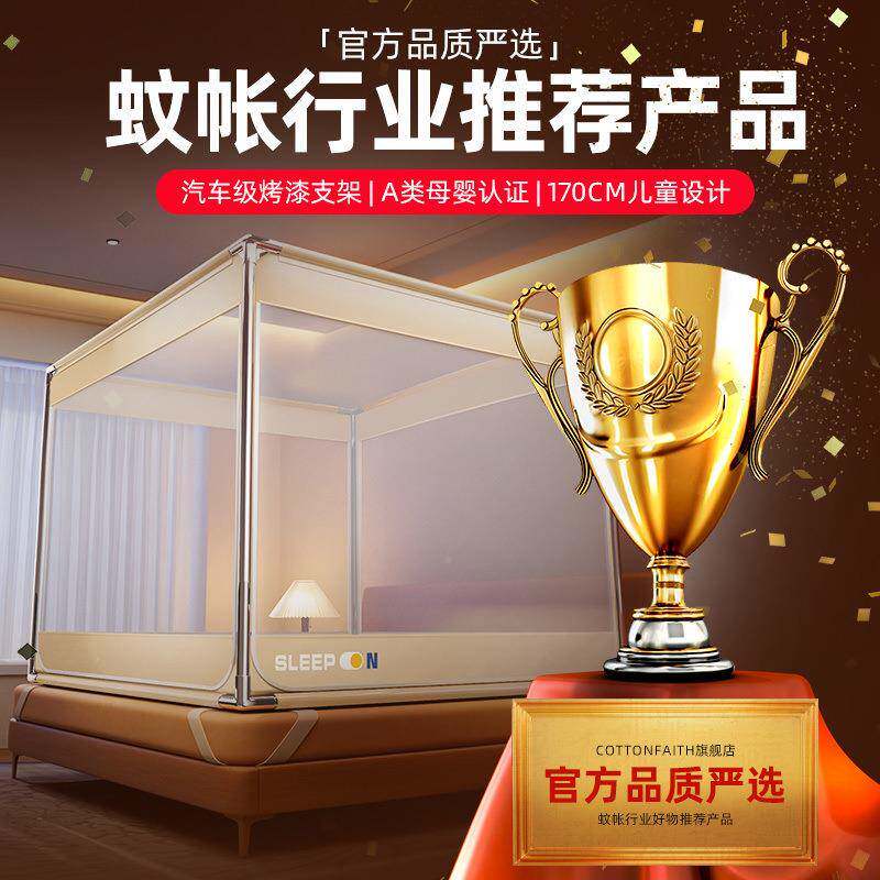 底蚊帐防摔回加密家用2025新款卧室蒙免安装古包童婴儿2025厂POE